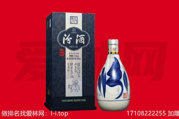 天涯区回收汾酒.jpg